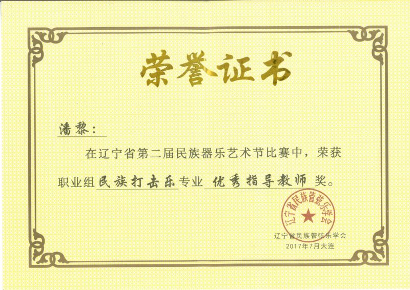 沈阳音乐学院网站