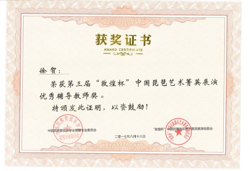 获奖证书  