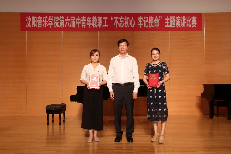 沈阳音乐学院网站