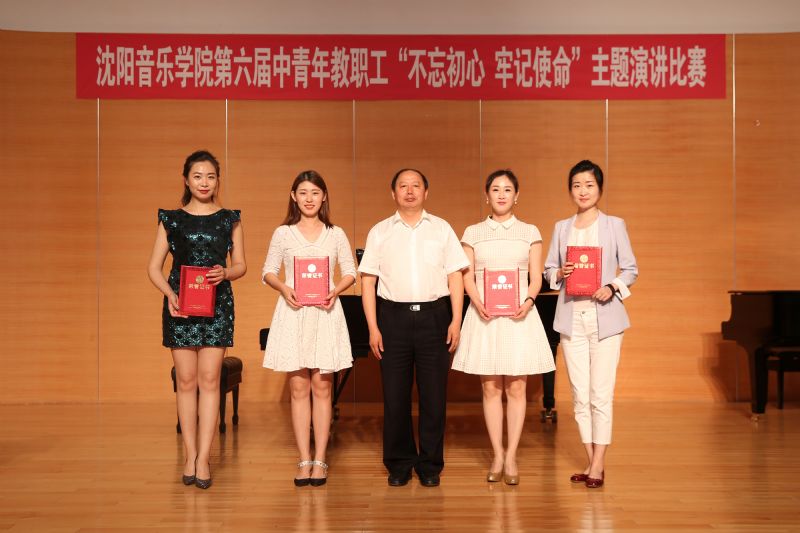 沈阳音乐学院网站