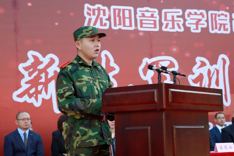 沈阳音乐学院学生工作部(处)