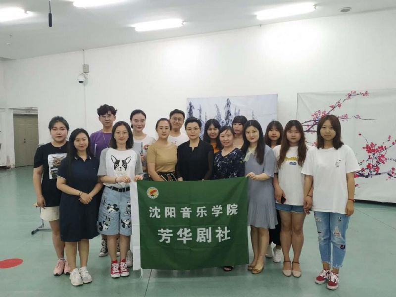 沈阳音乐学院网站